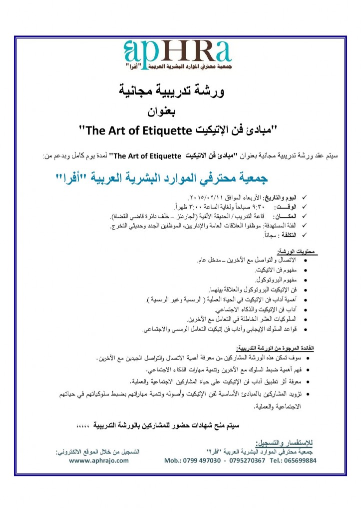 ETIQUETTE TRAINING WORKSHOP-page-001 (1)