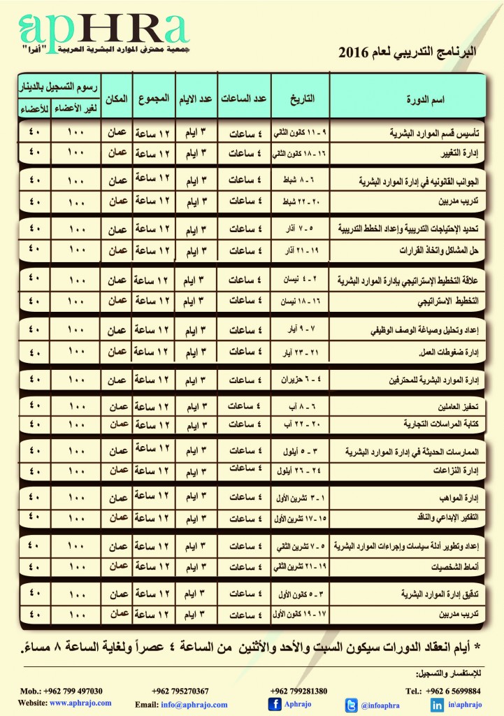 TRAINING CALENDAR 20016