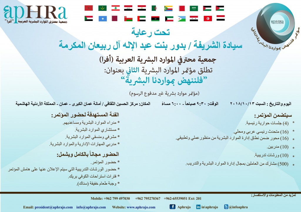 2ed confereance ad arabic