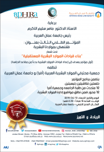 مؤتمر الموارد-01